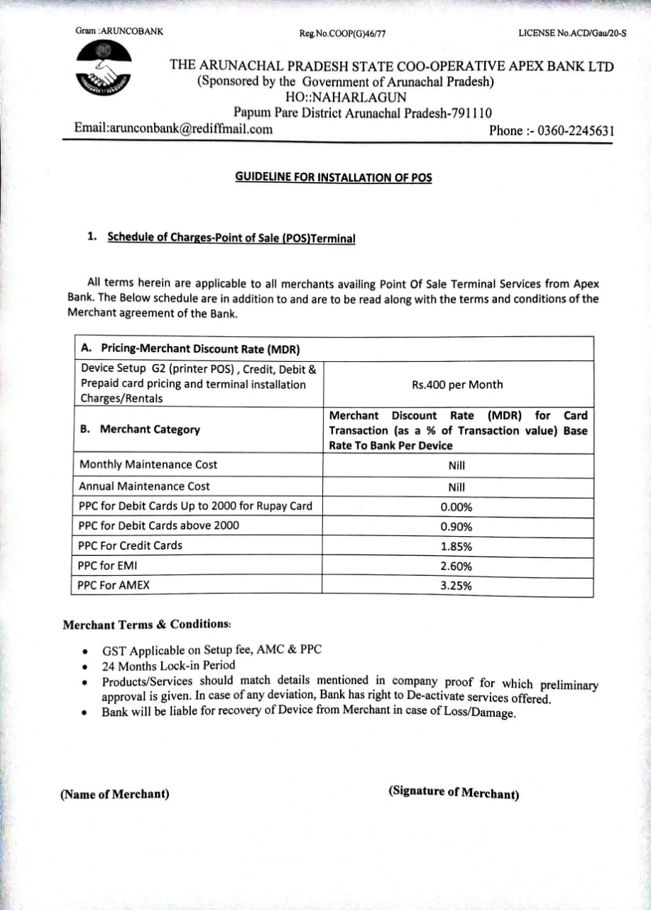 POS Application Form
